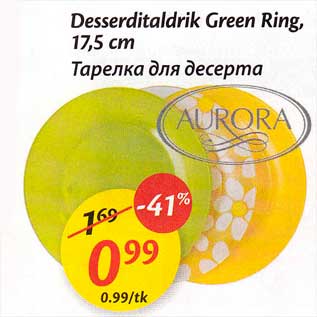 Allahindlus - Desserditaldrik Green Ring, 17,5 cm