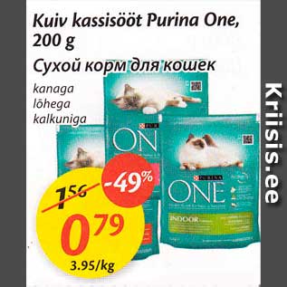 Allahindlus - Kuiv kassisööt Purina One, 200 g