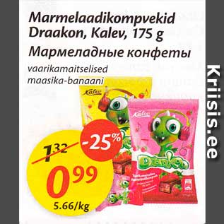 Allahindlus - Marmelaadikompvekid Draakon, Kalev, 175 g