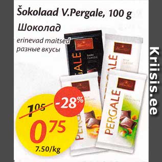 Allahindlus - Šokolaad V.Pergale, 100 g