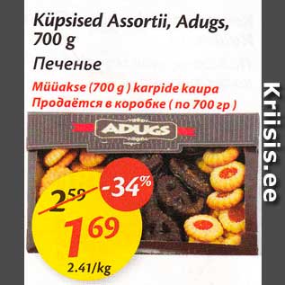 Allahindlus - Küpsised Assortii, Adugs, 700 g