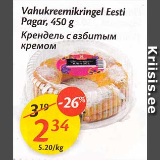 Allahindlus - Vahukreemikringel Eesti Pagar, 450 g