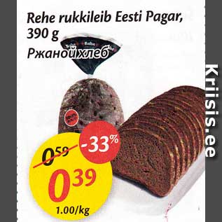 Allahindlus - Rehe Rukkileib Eesti Pagar, 390 g