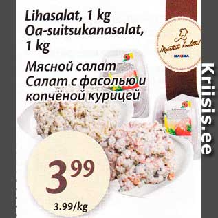 Allahindlus - Lihasalat, 1 kg, Oa-suitsukanasalat, 1 kg