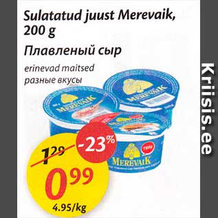 Allahindlus - Sulatatud juust Merevaik, 200 g