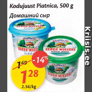 Allahindlus - Kodujuust Piatnica, 500 g