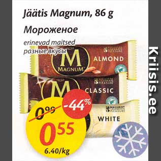 Allahindlus - Jäätis Magnum, 86 g