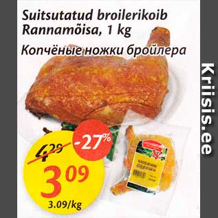 Allahindlus - Suitsutatud broilerikoib Rannamõisa, 1 kg