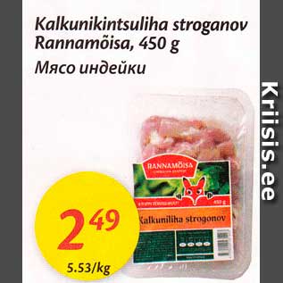 Allahindlus - Kalkunikintsuliha stroganov Rannamõisa, 450 g