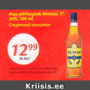 Allahindlus - Muu piiritusjook Metaxa, 3*