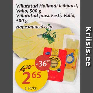 Allahindlus - Viilutatud Hollandi leibjuust, Valio, 500 g; Viilutatud juust Eesti, Valio, 500 g