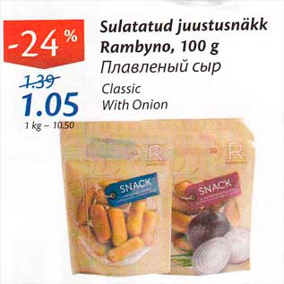 Allahindlus - Sulatatud juustusnäkk Rambyno, 100 g