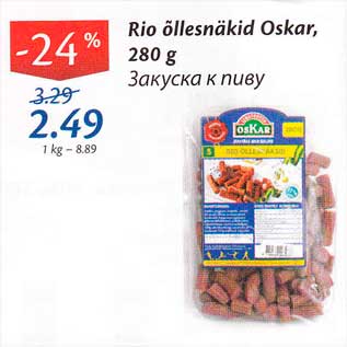 Allahindlus - Rio õllesnäkid Oskar, 280 g