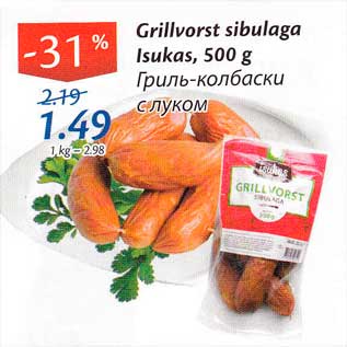 Allahindlus - Grillvorst sibulaga Ilukas, 500 g