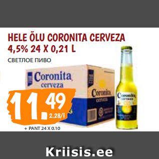 Allahindlus - HELE ÕLU HELE ÕLU CORONITA CERVEZACORONITA CERVEZA