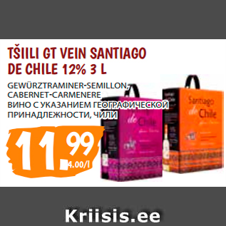 Allahindlus - TŠIILI GT VEIN SANTIAGO DE CHILE 12% 3 L