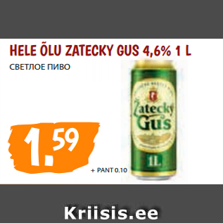 Allahindlus - HELE ÕLU ZATECKY GUS