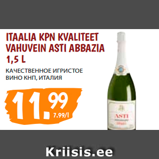 Allahindlus - ITAALIA KPN KVALITEET VAHUVEIN ASTI ABBAZIA 1,5 L