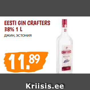 Allahindlus - EESTI GIN CRAFTERS