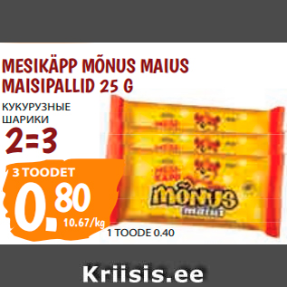 Allahindlus - MESIKÄPP MÕNUS MAIUS MAISIPALLID 25 G