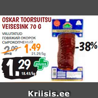 Allahindlus - OSKAR TOORSUITSU VEISESINK 70 G