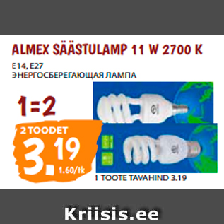 Allahindlus - ALMEX SÄÄSTULAMP 11 W 2700 K E14, E27