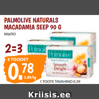 Allahindlus - PALMOLIVE NATURALS MACADAMIA SEEP 90 G