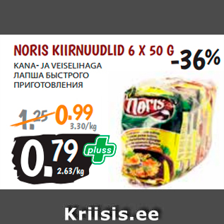 Allahindlus - NORIS KIIRNUUDLID 6 X 50 G