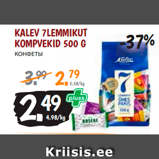 Allahindlus - KALEV 7LEMMIKUT KOMPVEKID 500 G