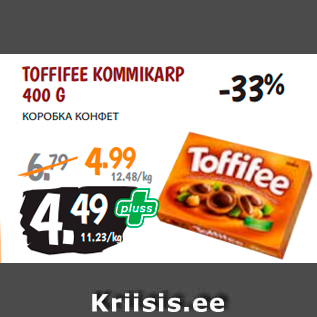 Allahindlus - TOFFIFEE KOMMIKARP 400 G