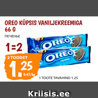 Allahindlus - OREO KÜPSIS VANILJEKREEMIGA 66 G