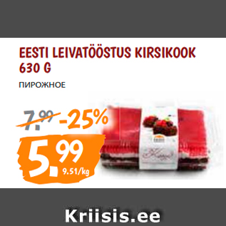 Allahindlus - EESTI LEIVATÖÖSTUS KIRSIKOOK 630 G