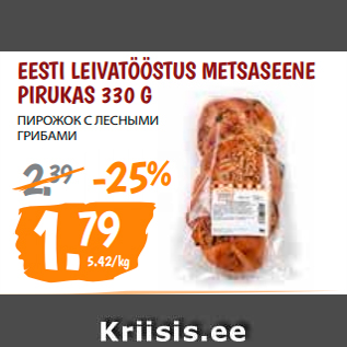 Allahindlus - EESTI LEIVATÖÖSTUS METSASEENE PIRUKAS 330 G