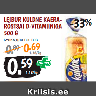 Allahindlus - LEIBUR KULDNE KAERARÖSTSAI D-VITAMIINIGA 500 G