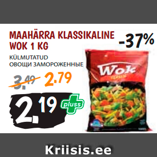 Allahindlus - MAAHÄRRA KLASSIKALINE WOK 1 KG