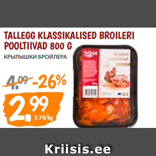 Allahindlus - TALLEGG KLASSIKALISED BROILERI POOLTIIVAD 800 G