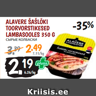 Allahindlus - ALAVERE ŠAŠLÕKI TOORVORSTIKESED LAMBASOOLES 350 G