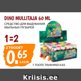 Allahindlus - DINO MULLITAJA 60 ML