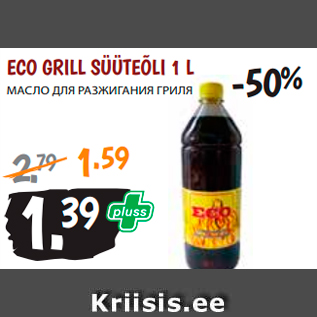 Allahindlus - ECO GRILL SÜÜTEÕLI 1 L