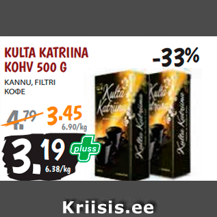 Allahindlus - KULTA KATRIINA KOHV 500 G