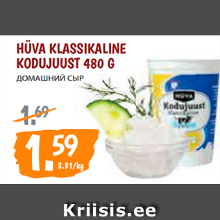 Allahindlus - HÜVA KLASSIKALINE KODUJUUST 480 G