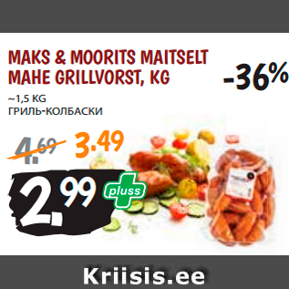 Allahindlus - MAKS & MOORITS MAITSELT MAHE GRILLVORST, KG