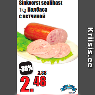 Allahindlus - Sinkvorst sealihast 1kg