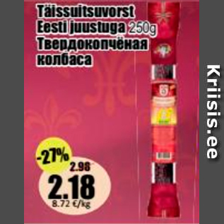 Allahindlus - Täissuitsuvorst Eesti juustuga 250 g