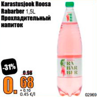 Allahindlus - Karastusjook Roosa Rabarber 1,5 l