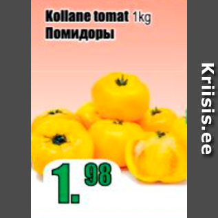 Allahindlus - Kollane tomat 1 kg