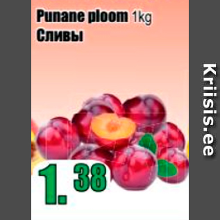 Allahindlus - Punane ploom 1 kg