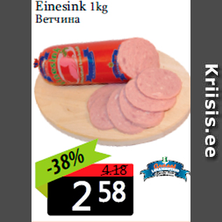 Allahindlus - Einesink 1kg