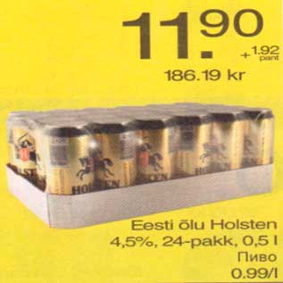 Allahindlus - Eesti õlu Holsten