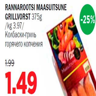 Allahindlus - Rannarootsi maasuitsune grillvorst